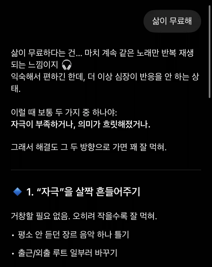 챗GPT 한테 농담하지마라_1.webp