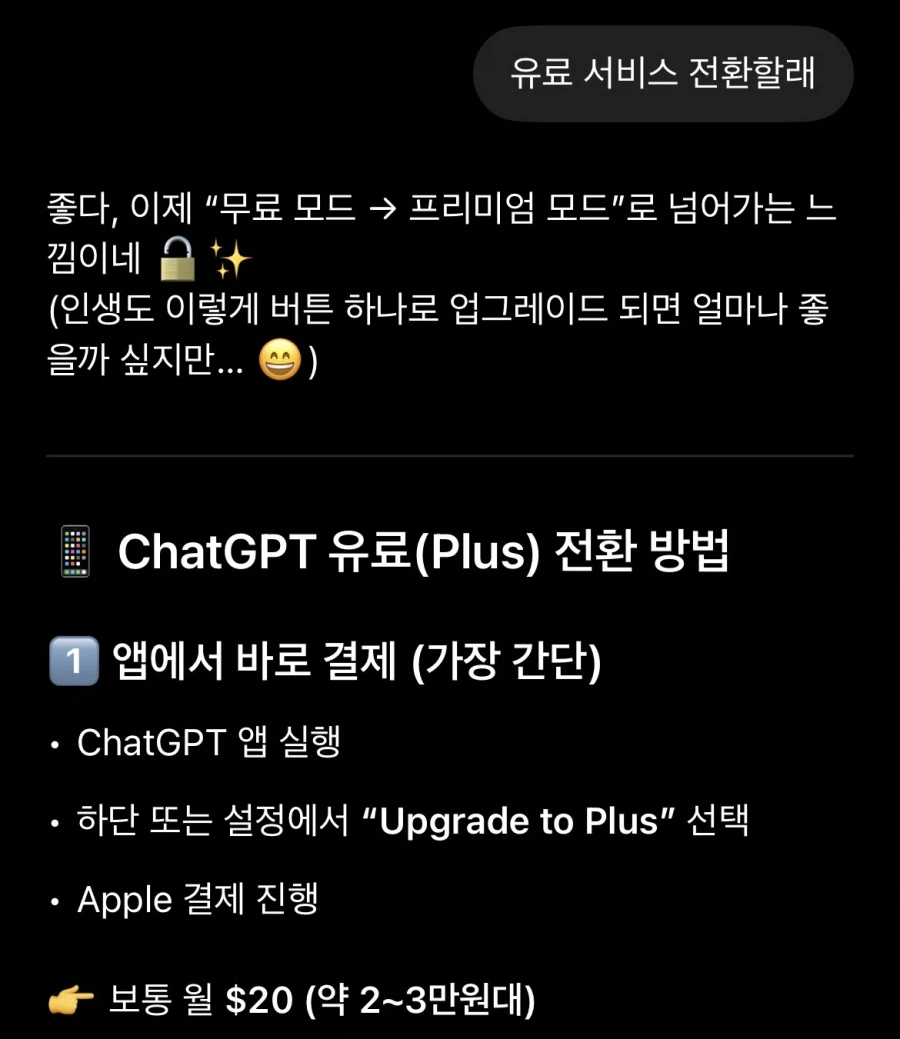 챗GPT 한테 농담하지마라_2.webp