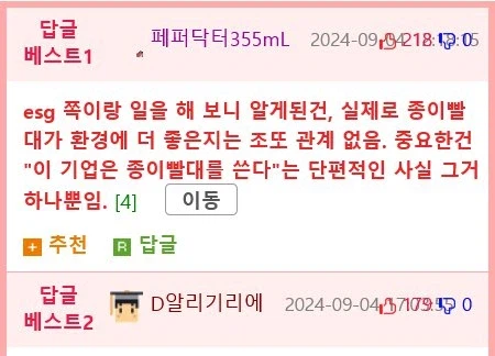 플라스틱 빨대 vs 종이빨대 비교 결과 jpg._2.webp