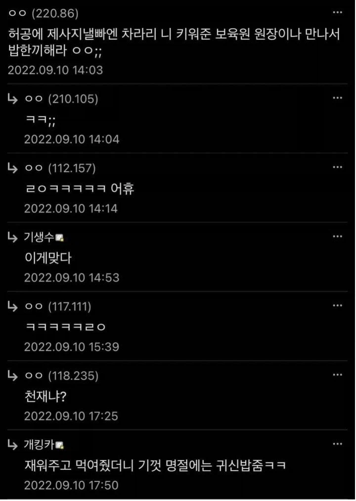 잡귀 무료 급식소 jpg._2.webp