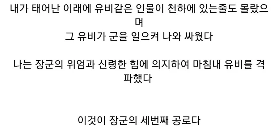 (삼국지) 원술이 여포에게 보낸 편지 내용_6.webp