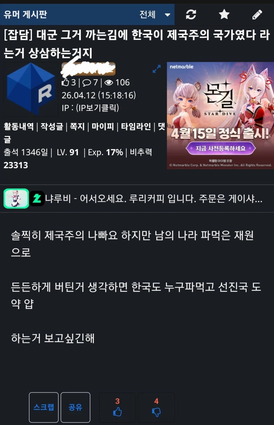 대군부인으로 다들 wwe하는 와중에 나타난 진짜.ruriweb_1.webp