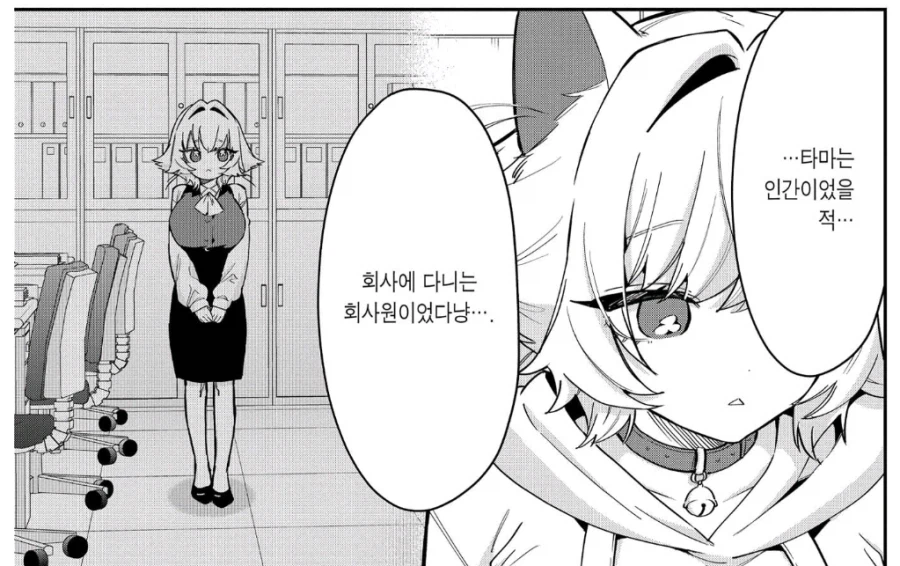 100여친)사람이 고양이가 되기로 한 이유_1.webp