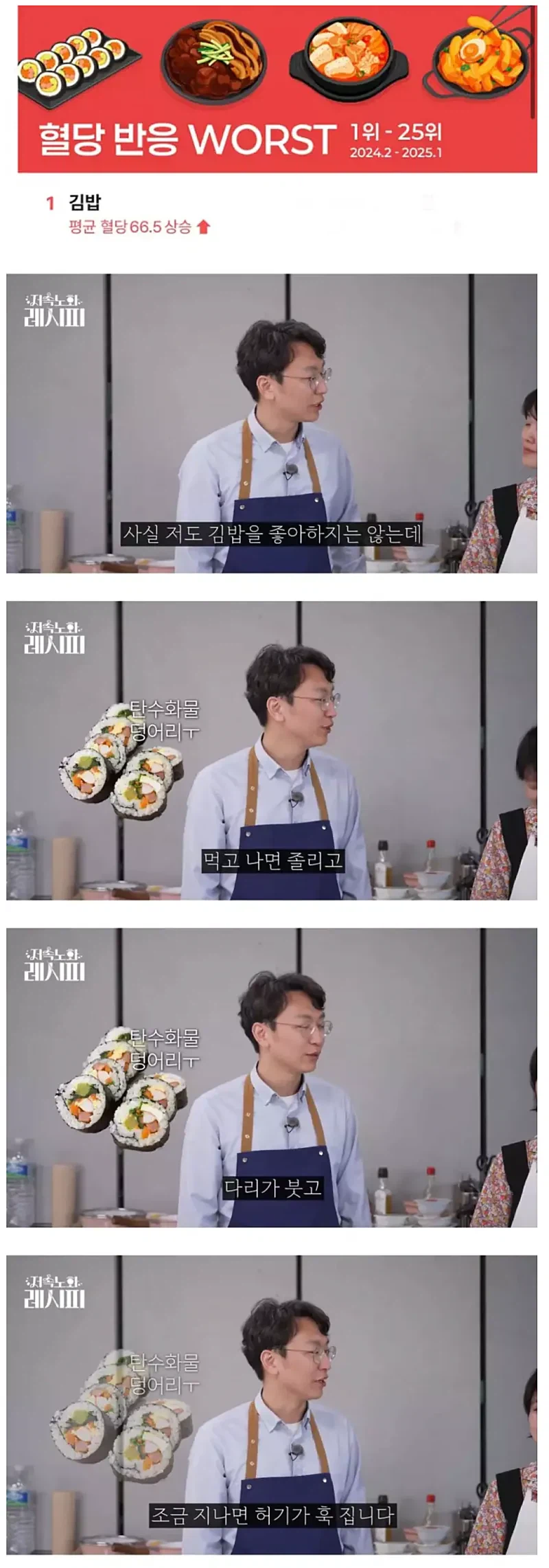 우리 몸에 최악이라는 음식_1.webp