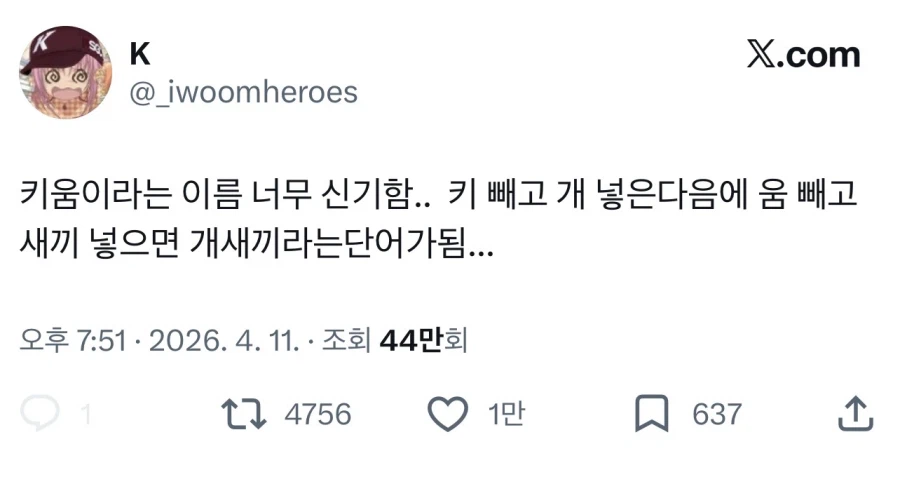 야구보다 결국 정신줄을 놔버린 크보 팬.jpg_1.webp