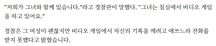 미국에서 90대 할머니가 응답을 받지 않아 경찰이 출동함_2.webp