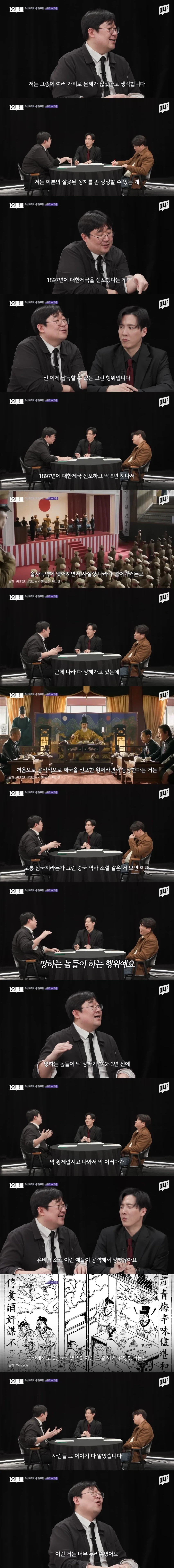 역사)고종 관련해서 깔때 핀트가 이상한 점_1.webp