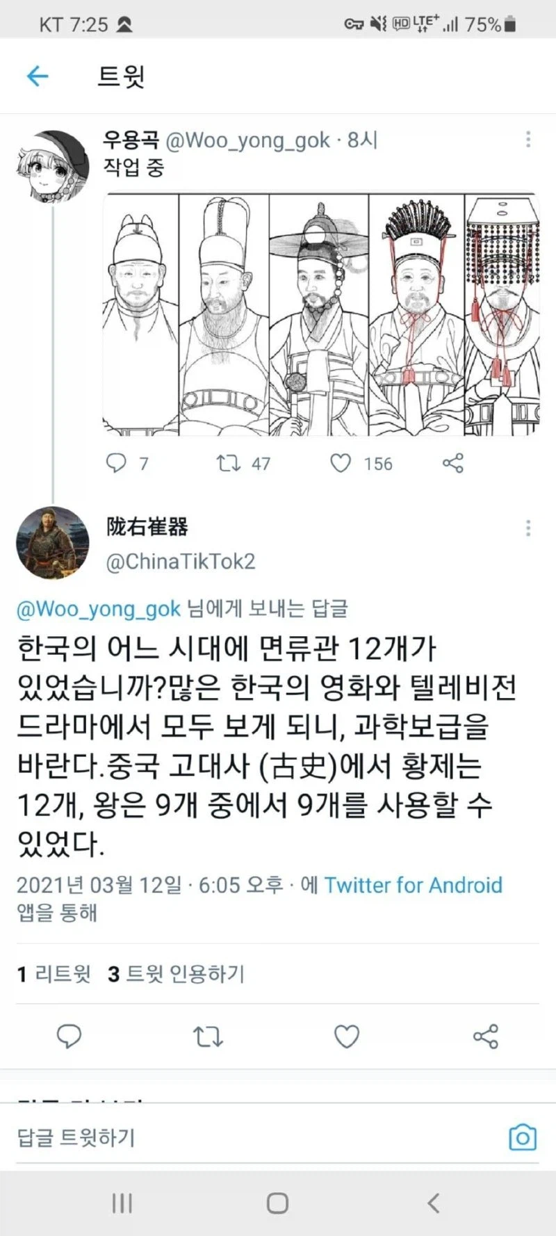 고종으로 시비거는줄 알았는데 알고보니 평범한 역덕후였다_1.webp