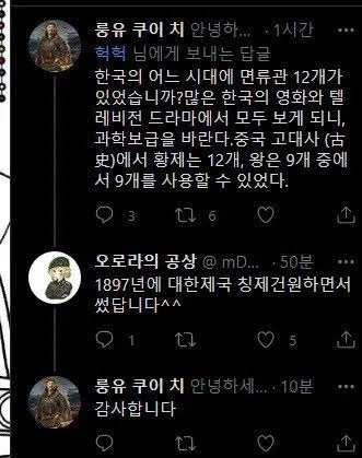 고종으로 시비거는줄 알았는데 알고보니 평범한 역덕후였다_2.webp