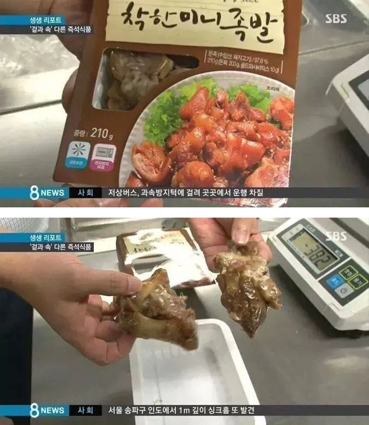 편의점 착한 미니 족발_1.webp