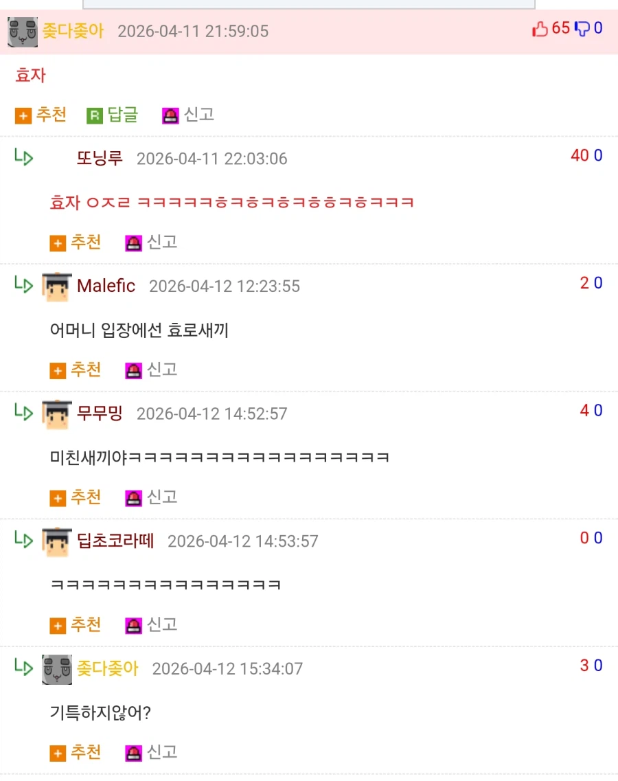 야 엄마 가슴 만지지 마_2.webp