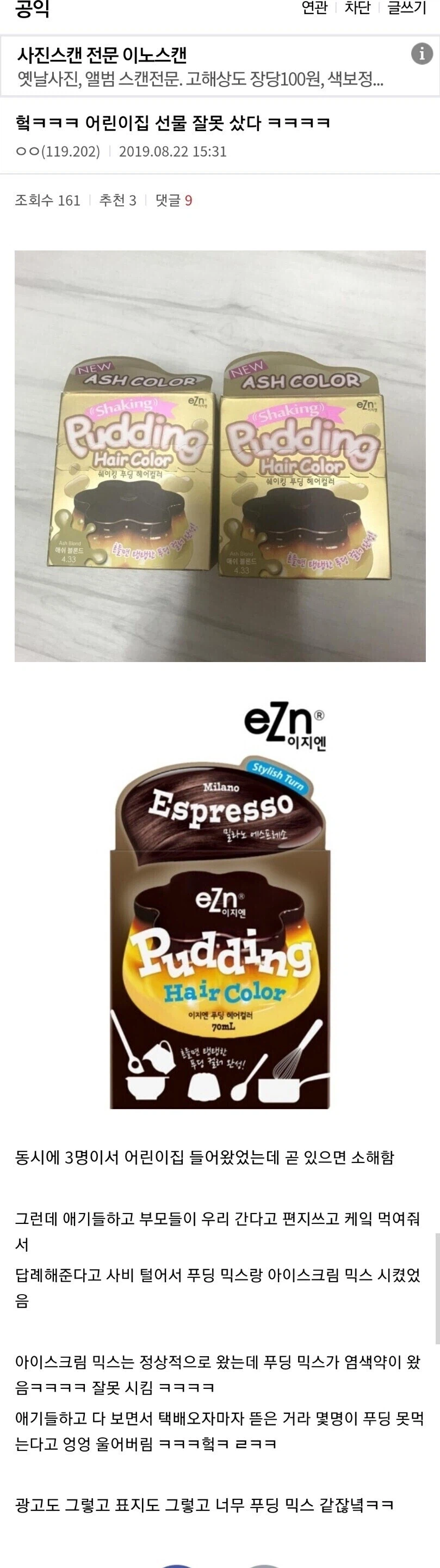 전역하는 날 어린이들 울리고 나가는 공익_1.webp