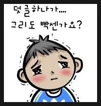 댓글 구걸 초딩짤_1.webp
