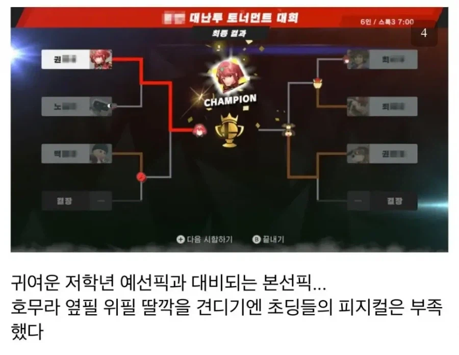 아동센터에서 게임 대회를 연 닌갤러.jpg_3.webp