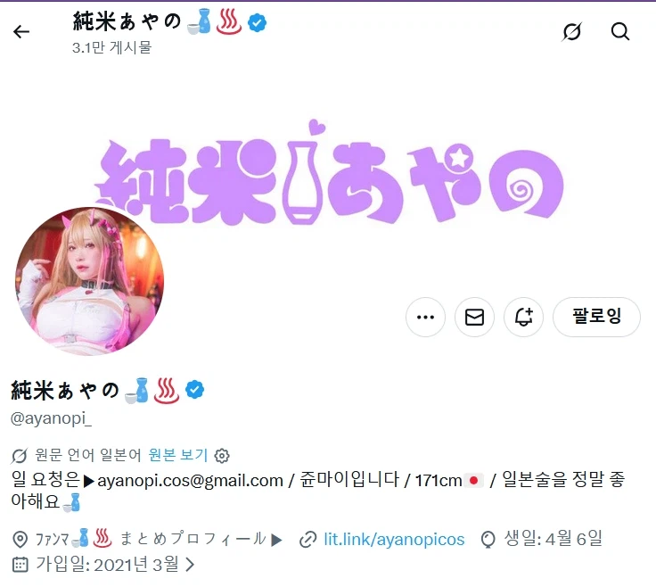 술 좋아하는 여자의 흔한 몸매.jpg_7.webp