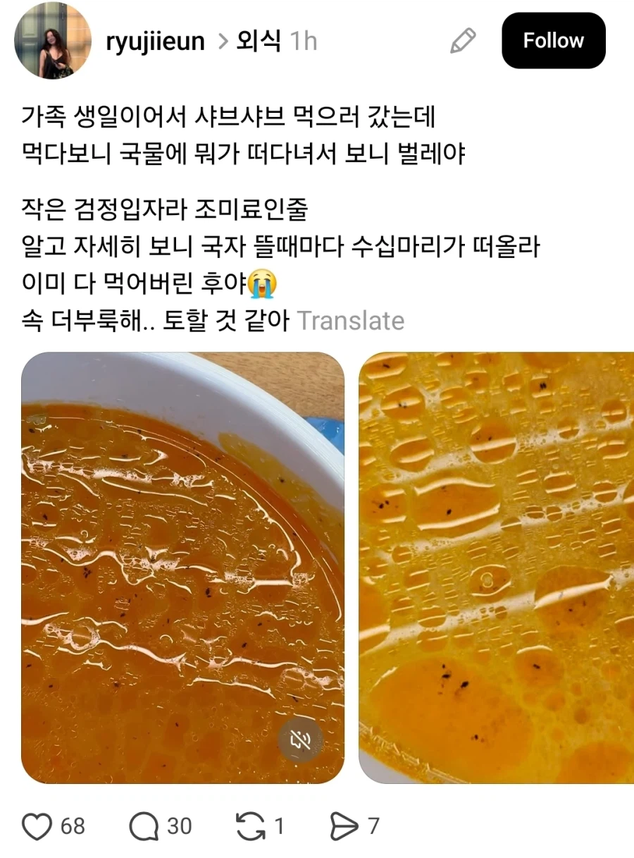 샤브샤브에 단백질 추가 ㄷㄷㄷ_1.webp