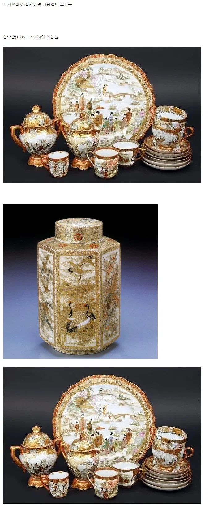 일본에 끌려간 조선 출신 도공이 만든 도자기들.jpg_1.webp