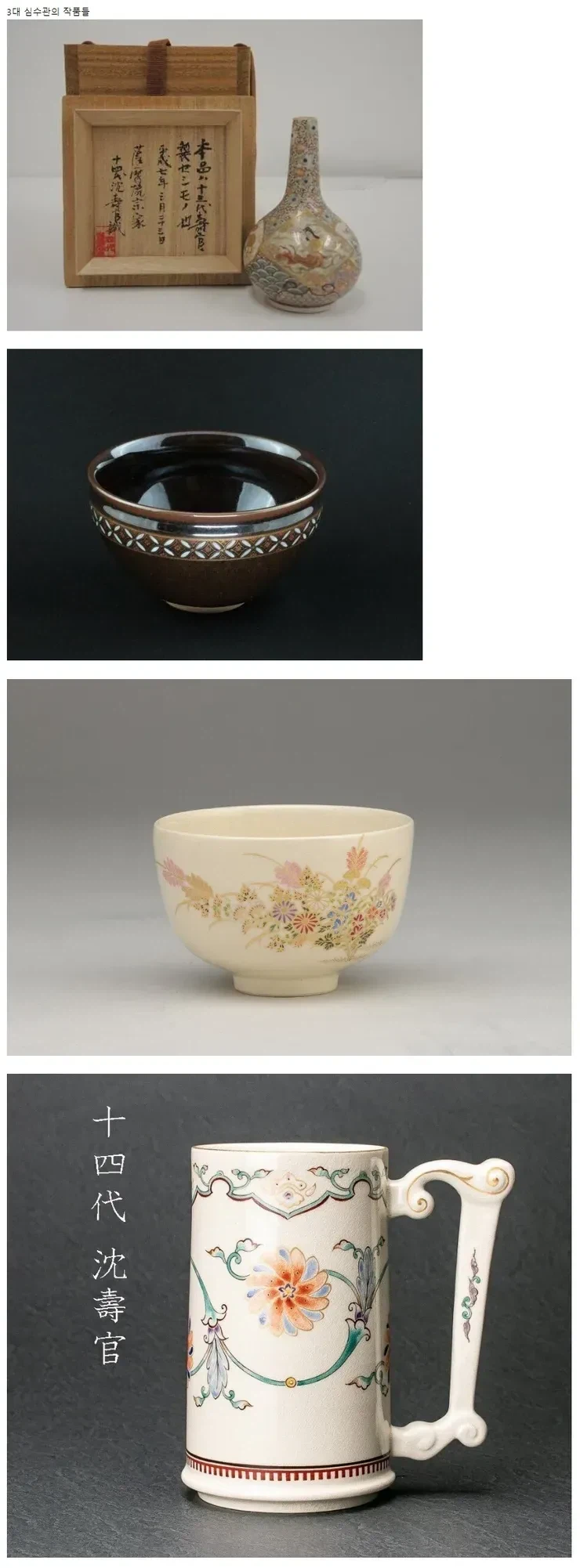 일본에 끌려간 조선 출신 도공이 만든 도자기들.jpg_4.webp