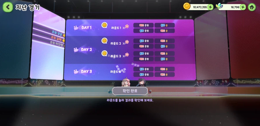 트릭컬) WWE 승률 100%찍음_1.webp