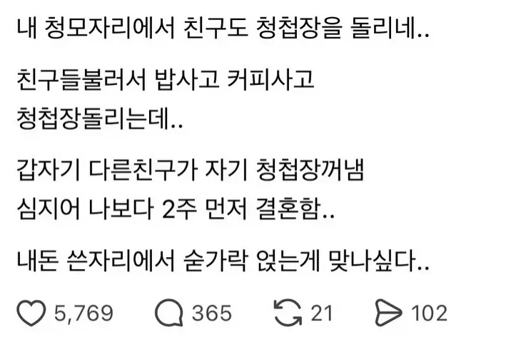 청첩장 모임 비매너.jpe_1.webp