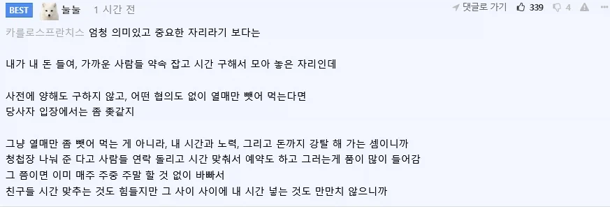 청첩장 모임 비매너.jpe_2.webp