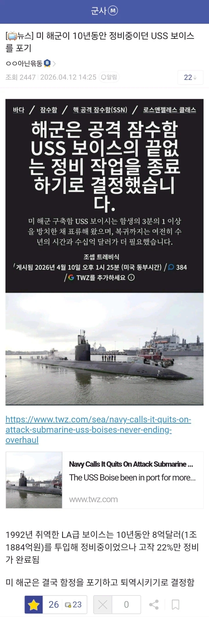 10년간 1조 2천억원으로 할 수 있는 일.jpg_1.webp