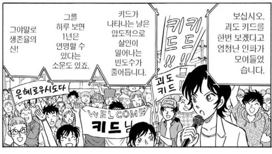 코난)키드가 인기 없을수가 없음_2.webp