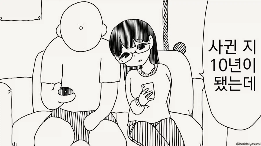 결혼이 싫다는 남자친구 甲.jpg_1.webp