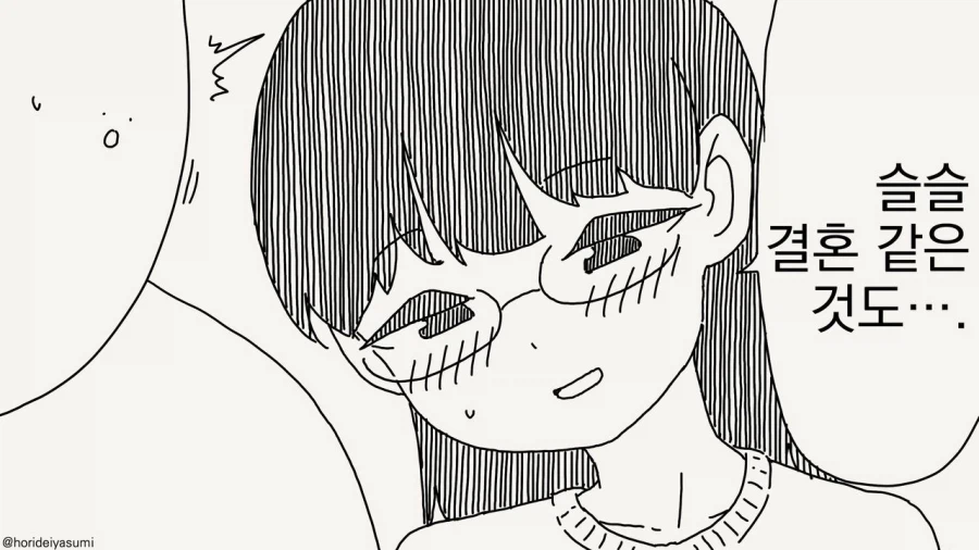 결혼이 싫다는 남자친구 甲.jpg_2.webp