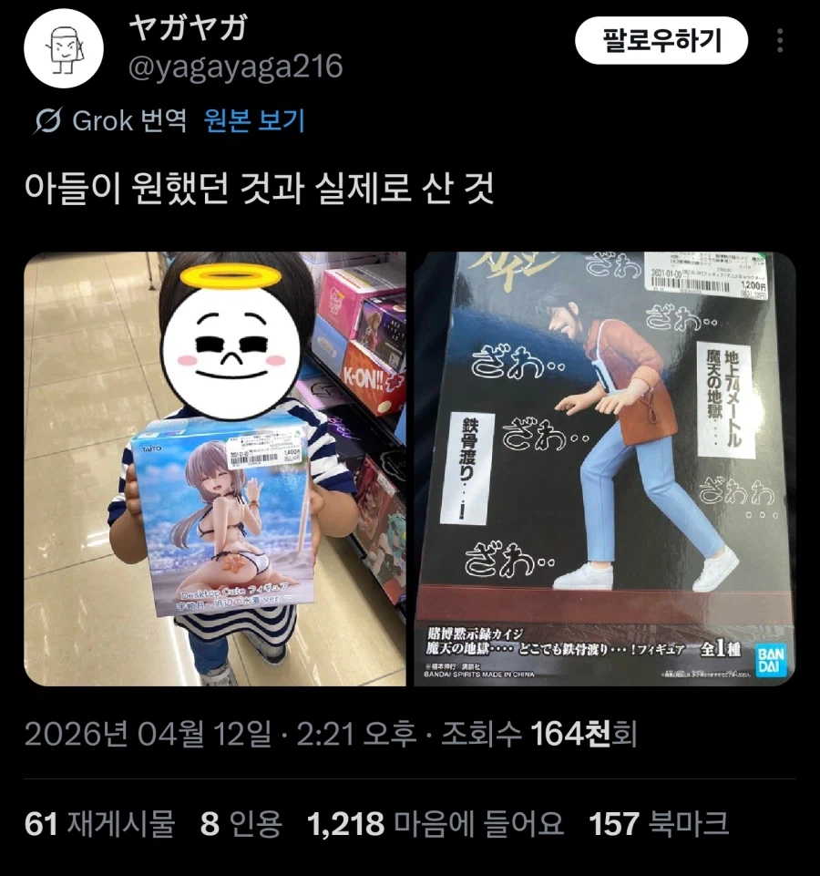 아들이 원한 피규어를 못사줌._1.webp