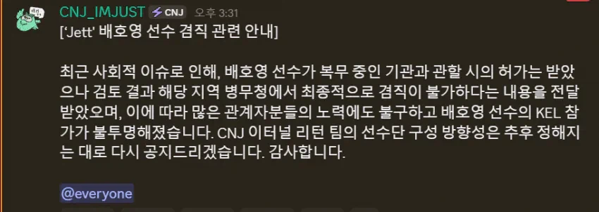 이터널리턴 충남팀도 젠지랑 그 원딜땜에 멸망 확정_1.webp