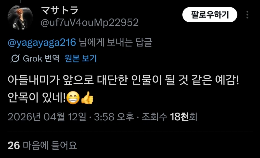 아들이 원한 피규어를 못사줌._6.webp