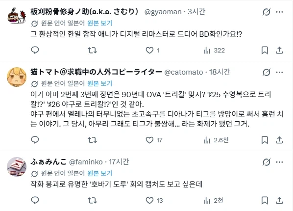 (트릭컬) 존재하지 않는 기억, 애니메이션『트릭컬』_6.webp