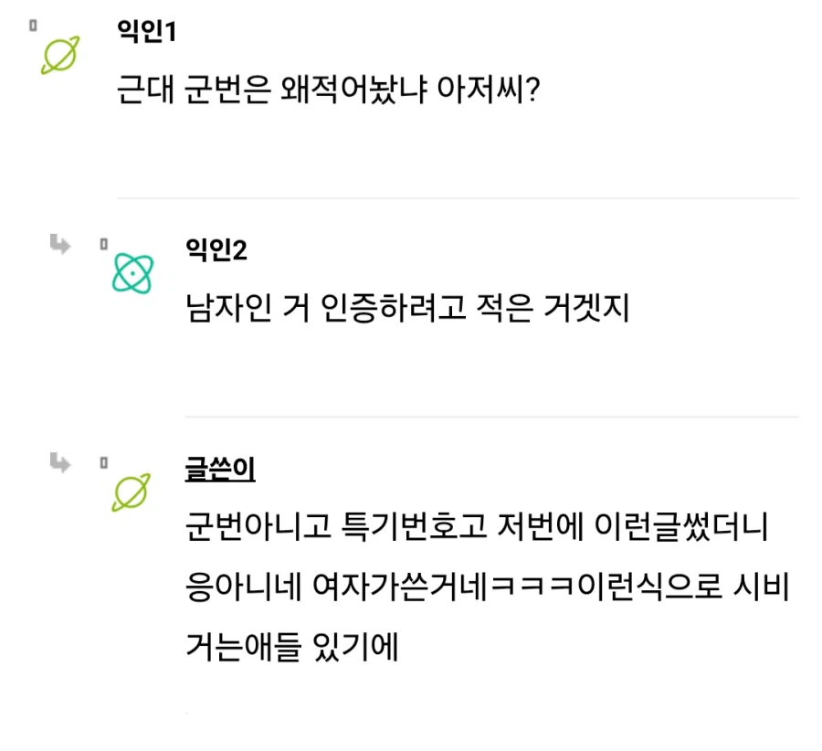 남자인척 하는 애들 특_3.webp