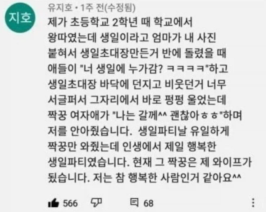 초등학생 시절의 슬프고도 애틋했던 추억_1.webp