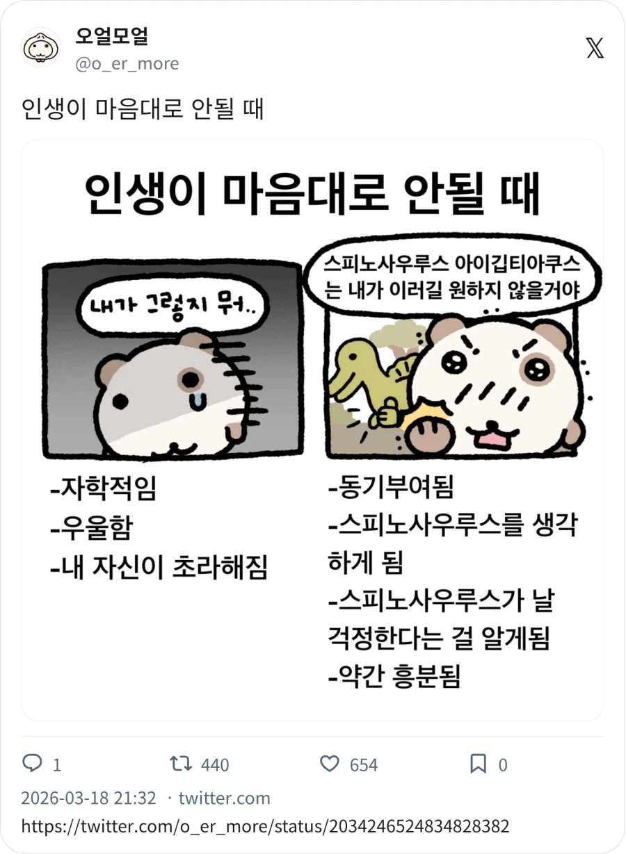 인생이 마음대로 안 될 때.jpg_1.webp
