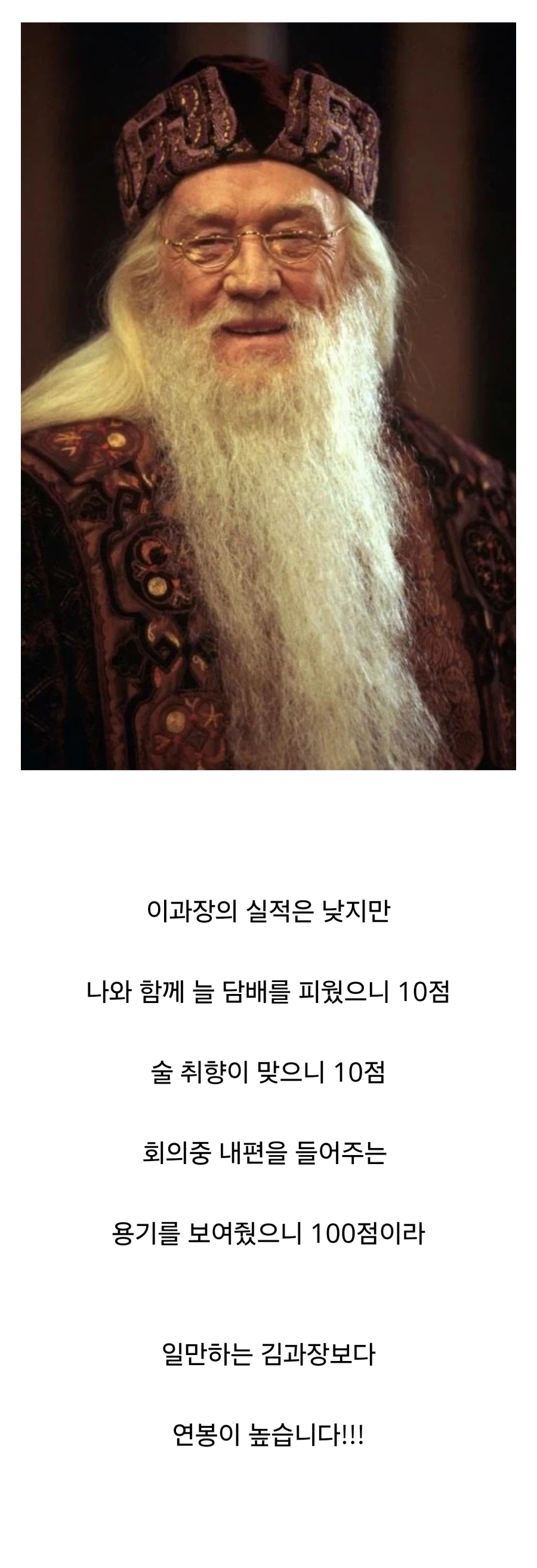 좋소기업식 인사평가 요약.jpg_1.webp