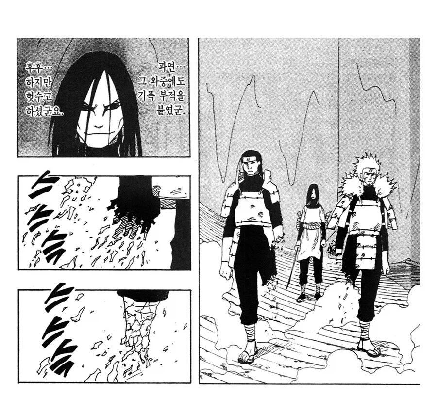 나루토 사루토비 특징_3.webp