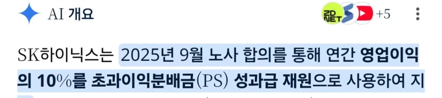 3년 뒤.... 하이닉스 출근길 풍경 ㄹㅇ.._1.webp