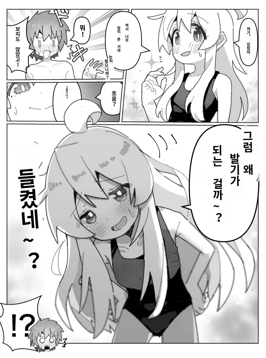 오빠의 친구관계는 이제 끝_1.webp