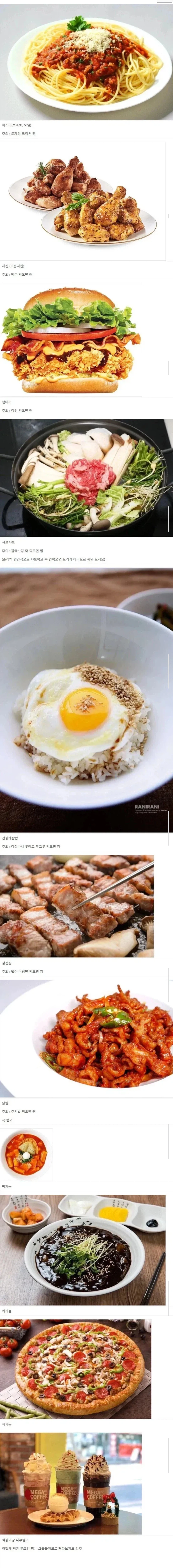 의외로 다이어트에 괜찮은 음식_1.webp