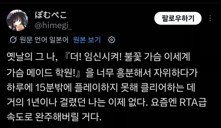 야겜 클리어하는데 1년 걸린 사람_1.webp