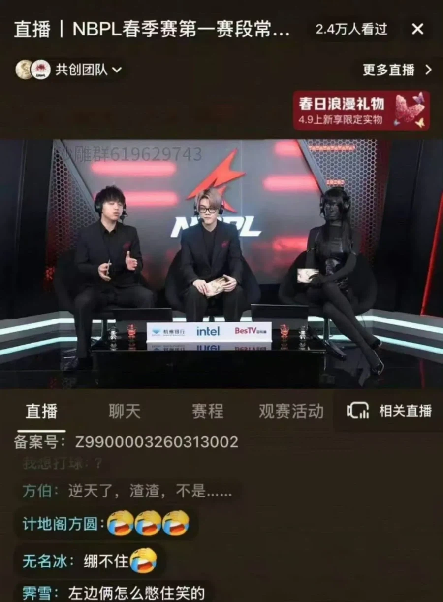 노출이 많다는 지랄을 들은 중국 해설자_2.webp