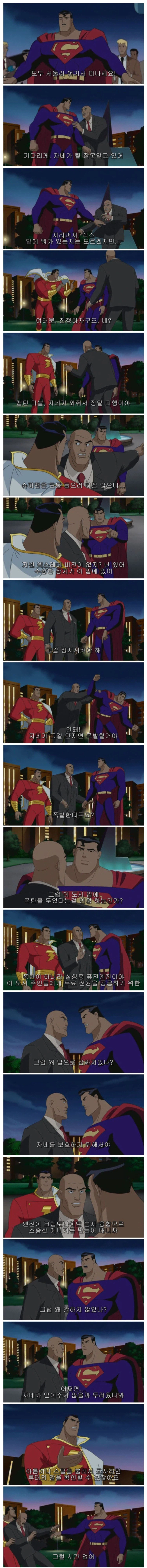 힘만 센 미1친놈 jpg._1.webp