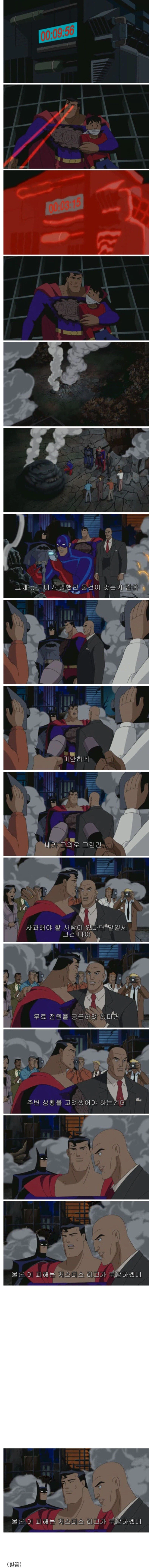 힘만 센 미1친놈 jpg._3.webp