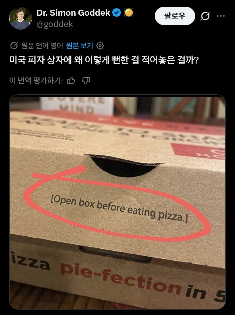 미국에서 상품 포장지에 뻔한 문구를 넣는 이유_1.webp