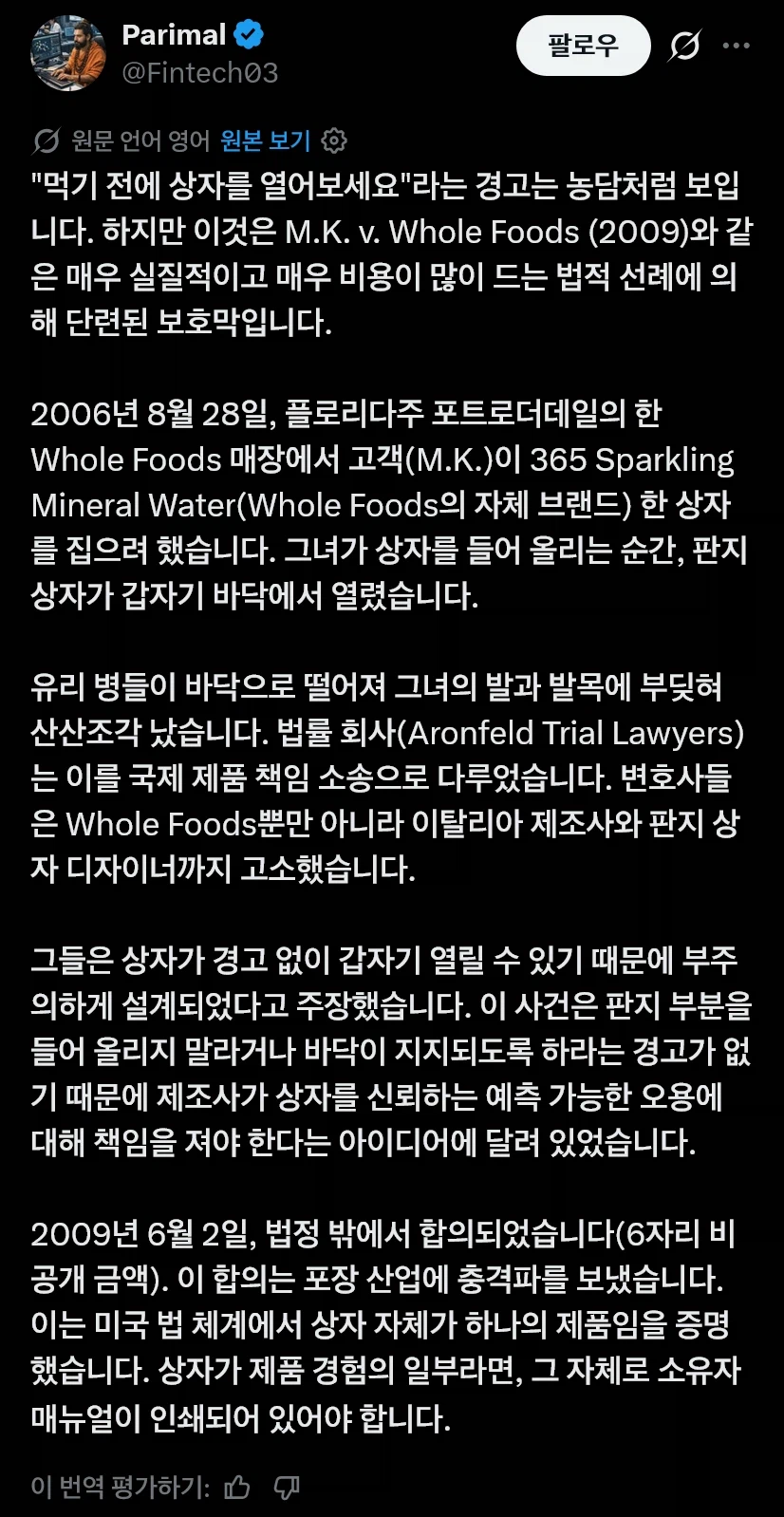 미국에서 상품 포장지에 뻔한 문구를 넣는 이유_2.webp