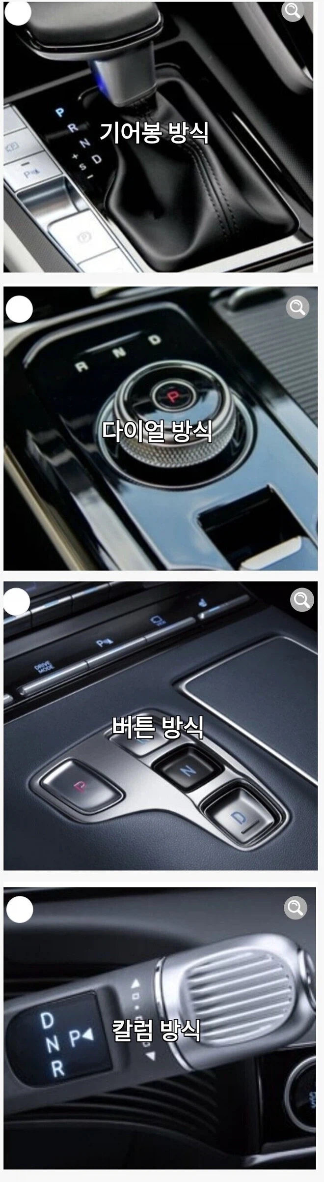 운전자들마다 서로 다르다는 기어 취향.jpg_1.webp