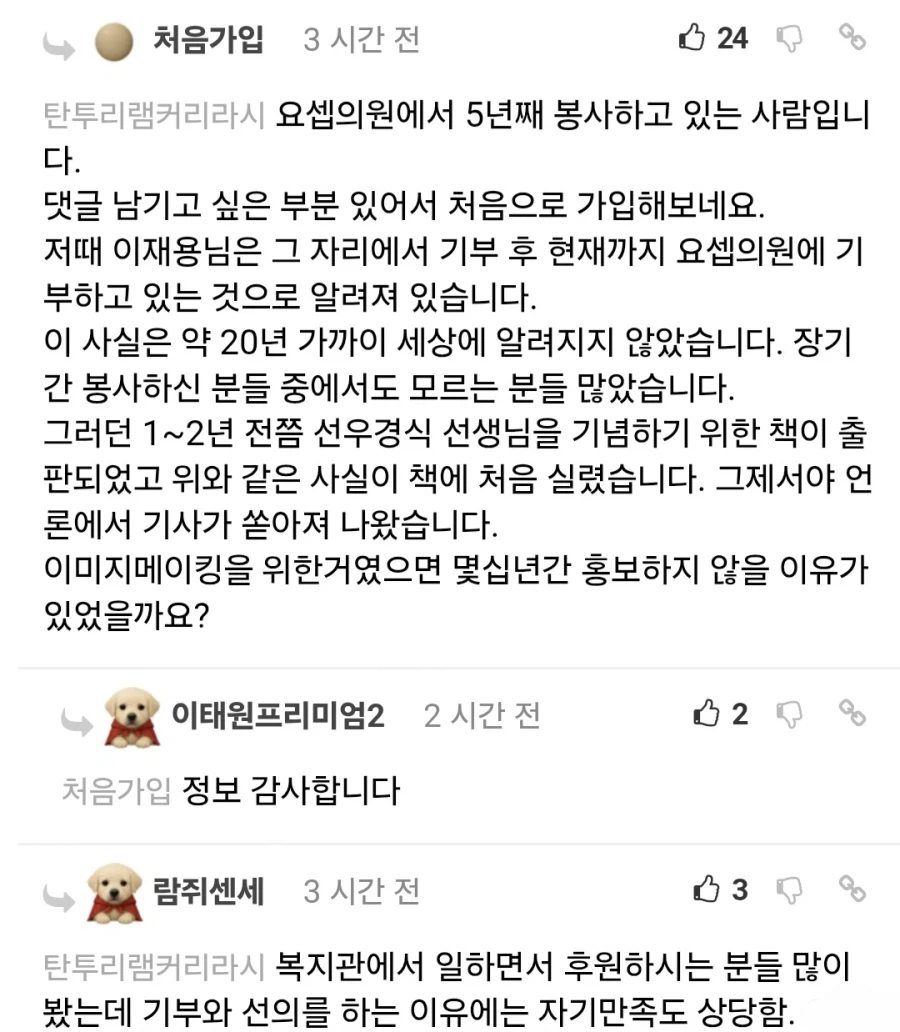 삼성 이재용이 바로 천만원 뽑아온 이유.jpg_3.webp