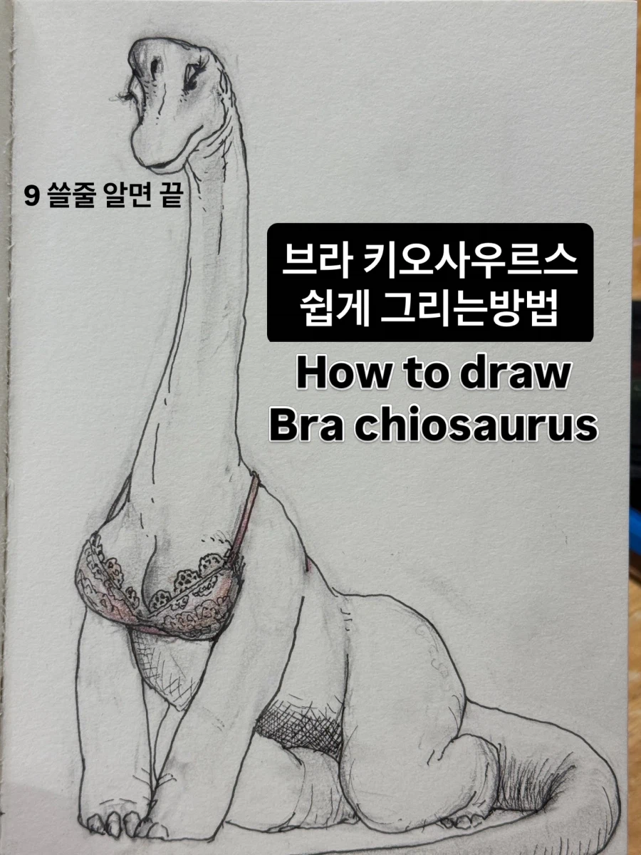 쥬라기 박이_4.webp